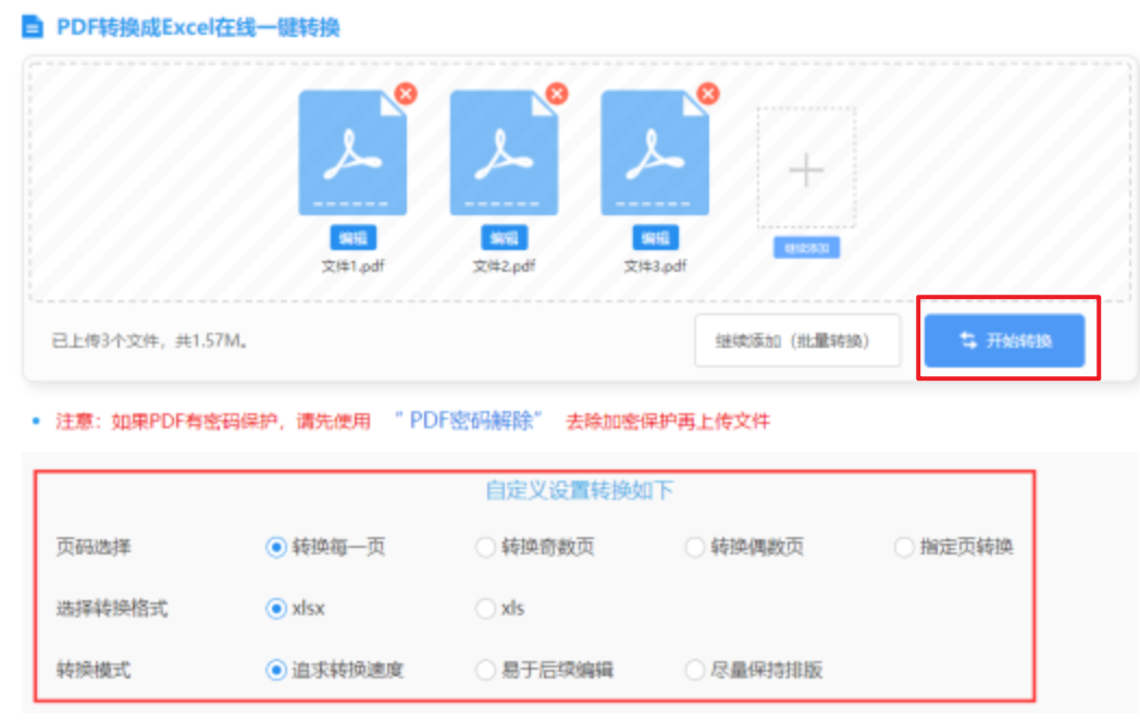 南宫ng注册平台app下载安卓版使用讲解 - 开始转换