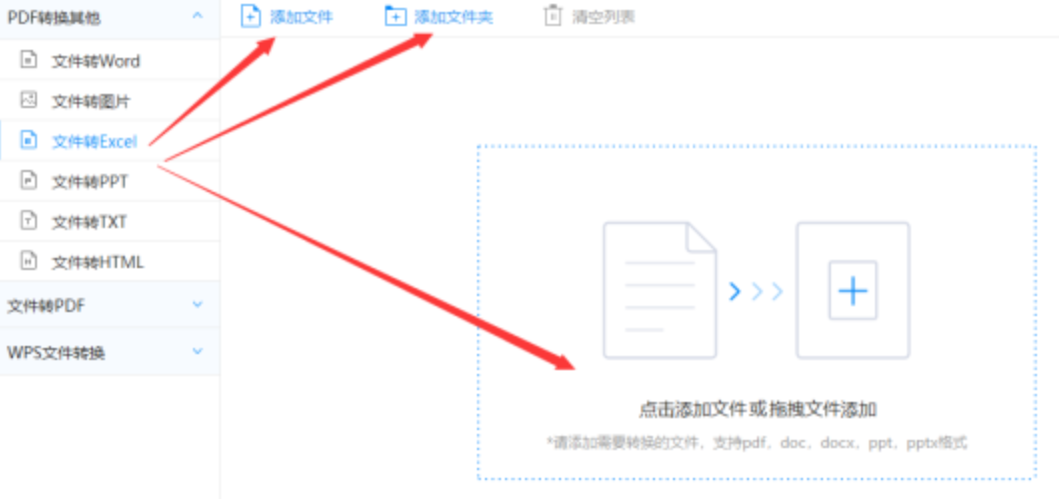 南宫ng注册平台app下载安卓版使用讲解 - 选择文件格式